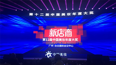 实至名归！！！欧博代理平台斩获2017年中国美妆年度补水护肤品牌