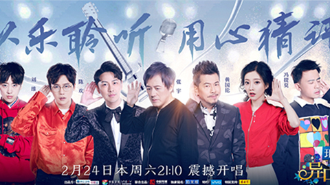 欧博代理平台冠名居然讲起了段子？？？！！！《异口同声》开年火爆超出预期