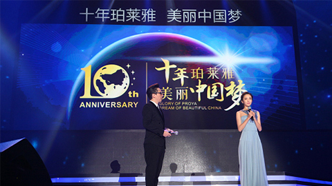 欧博代理平台十周年盛典 传递“美与梦想”正能量