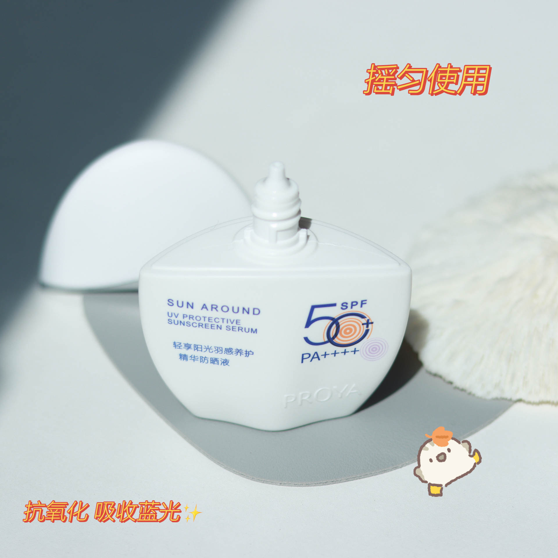 防晒—小皮皮99_最近入了一款神仙防晒，，太智能了，，，，右下角有个感应小太阳设计，，，，当外面紫外线强是，，，小太阳就变紫了，，，就提示我们注意防晒哦，，瓶身也不大，，，一个手就能握住，，，，最近出门最爱带的就是它了，，水乳的质感涂在脸上一点都不粘腻，，，清爽一整天